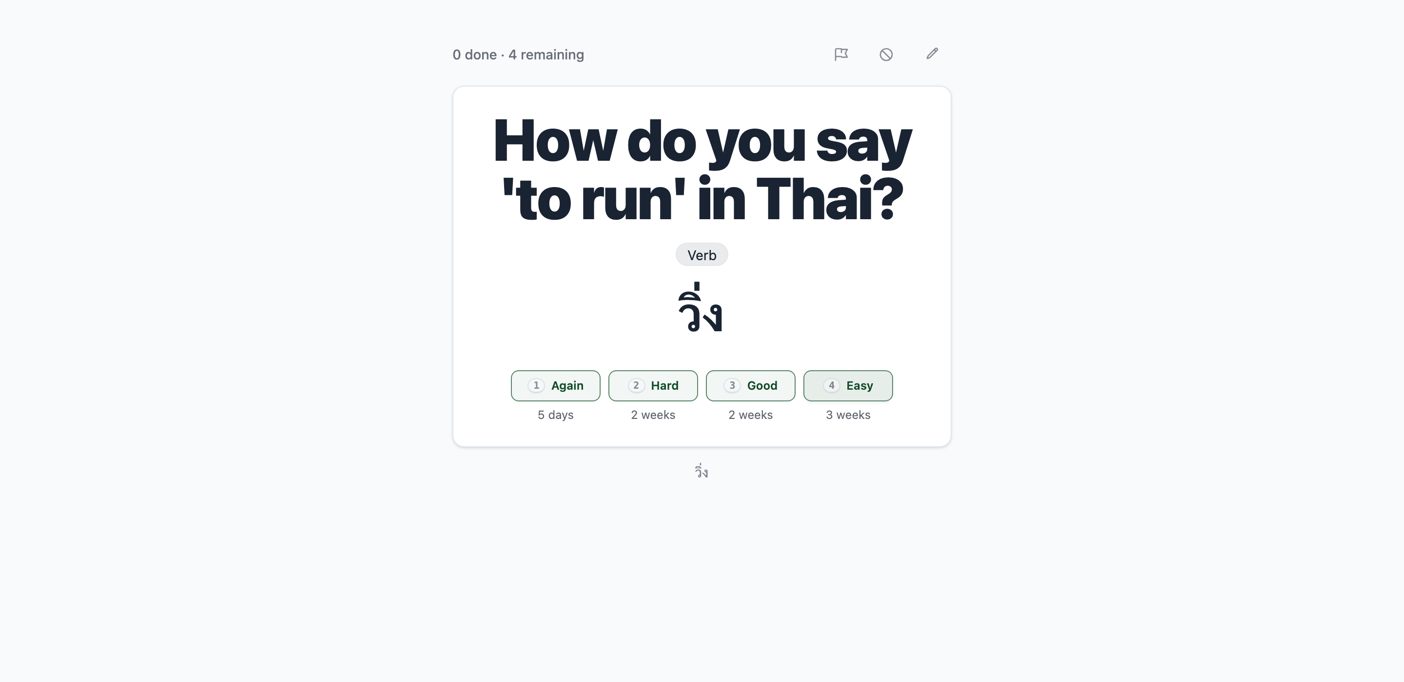 Review session with flashcard rating controls: Again, Hard, Good, Easy
