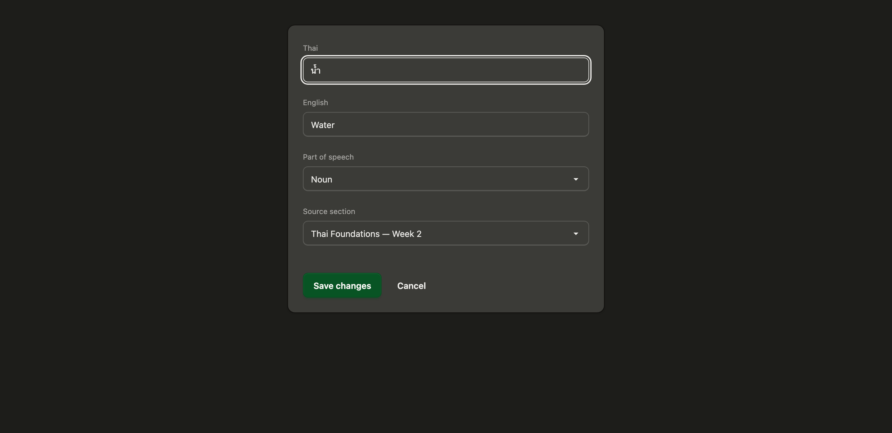 Word edit form with fields for the word, translation, notes, and optional AI-assisted content