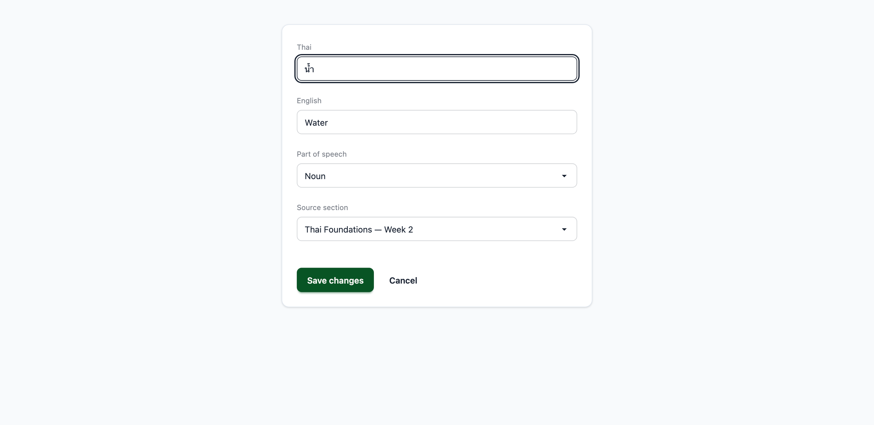 Word edit form with fields for the word, translation, notes, and optional AI-assisted content